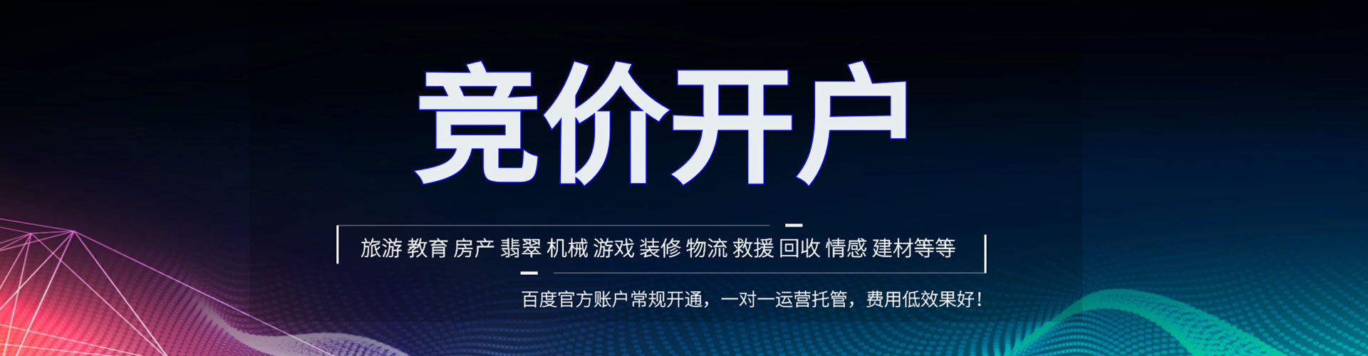 霍尔果斯sem外包